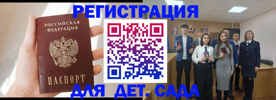 прописка иностранных граждан в Сосновом Бору