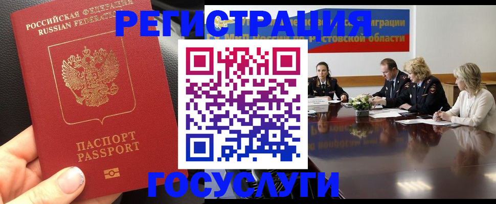 прописка в квартире в Сосновом Бору