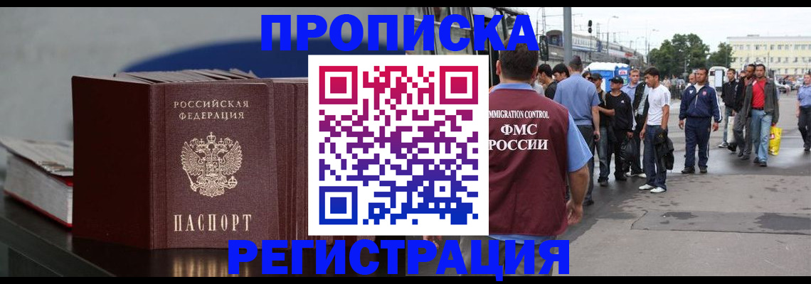 регистрация в Сосновом Бору