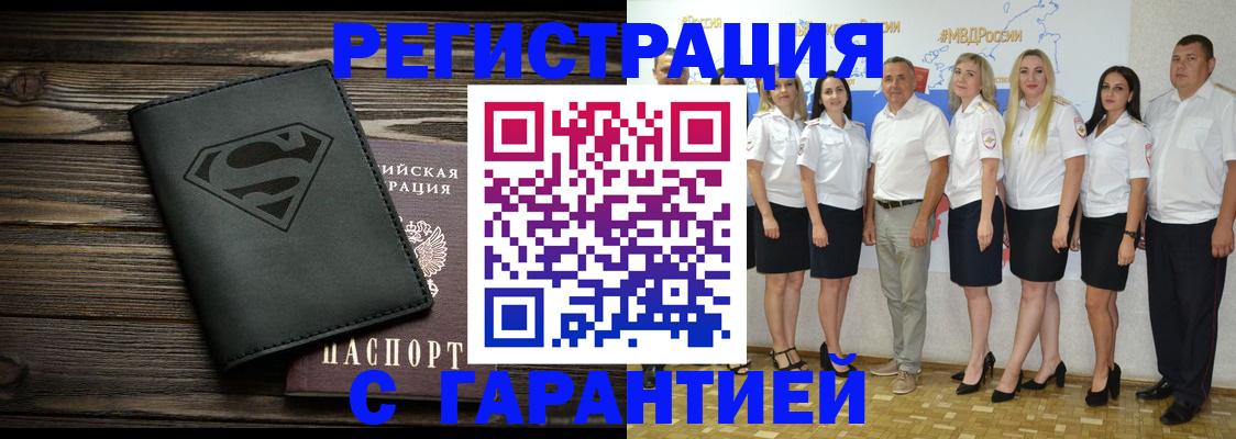временная регистрация в Сосновом Бору